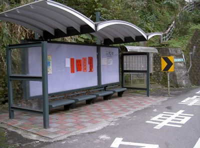 公車站