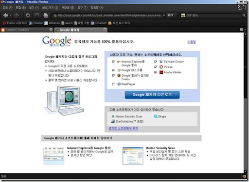 googlepack