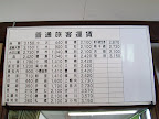 到登別的JR車資要3150日元，好貴