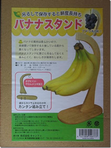 banana2