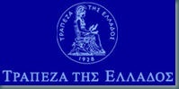 Τράπεζα της Ελλάδος