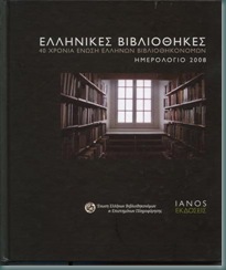 ΕΞΩΦΥΛΛΟ (Small)