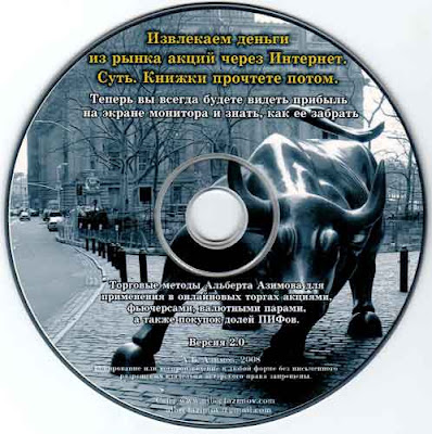 Котировка ценных бумаг на бирже