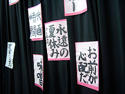 caligrafía japonesa calligraphy japanese kanji 書道 room#f