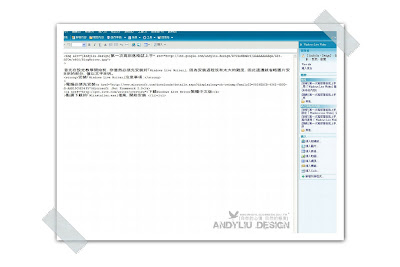 用「Windows Live Writer」發表第一篇部落格文章_HTML編碼模式