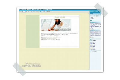 用「Windows Live Writer」發表第一篇部落格文章_樣式更新畫面