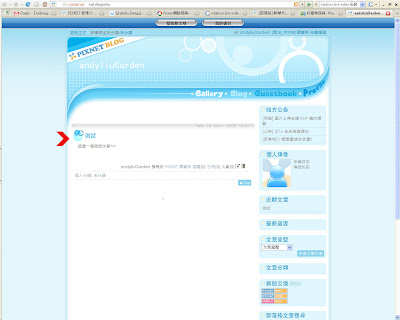 用「Windows Live Writer」發表第一篇部落格文章_文章發佈成功畫面