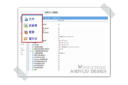 [Andyliu.Design] -- 創意.設計.自然.樂活 _ Google 簡報(Google Presentation)