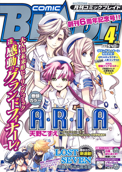 ARIA Navigation 60 cover