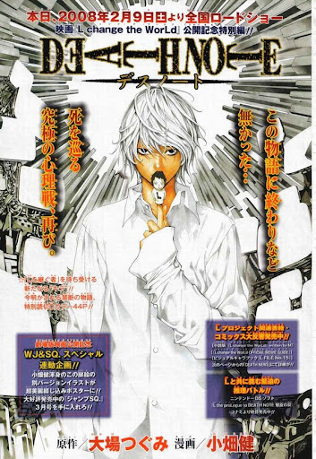 Death Note OneShot cover