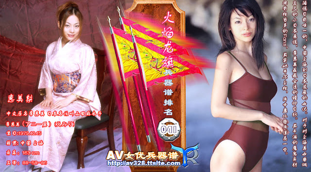Japanese adult video girl list 041.jpg erMDmD - http://henku.info
