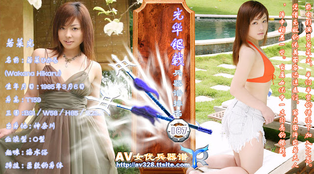 Japanese adult video girl list 187.jpg erMDmD - http://henku.info