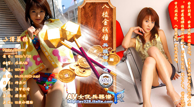 Japanese adult video girl list 065.jpg erMDmD - http://henku.info
