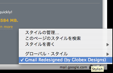 Gmailスキン(for firefox)-Gmail Redesigned4