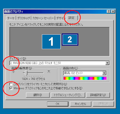 設定方法