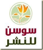 sawsan logo