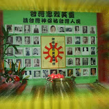 追思台灣神!