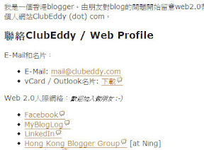 在「About Me」列出自己的web profile