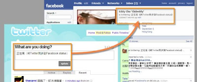 sync twitter to facebook status