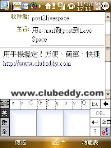寫些內容,一按即post,快捷方便