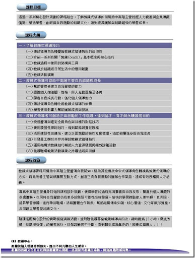 簡章page2