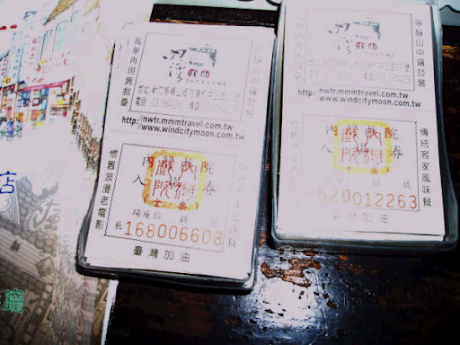 週三團之內灣趴趴走5