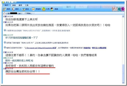 真衰..被狗仔拍到2
