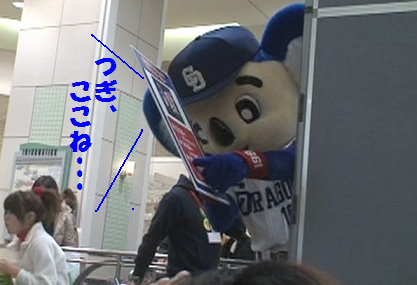 つぎ、この部ね