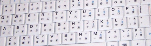 Teclado Inglês-Chinês