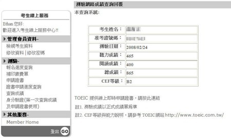 TOEIC_865_Modified