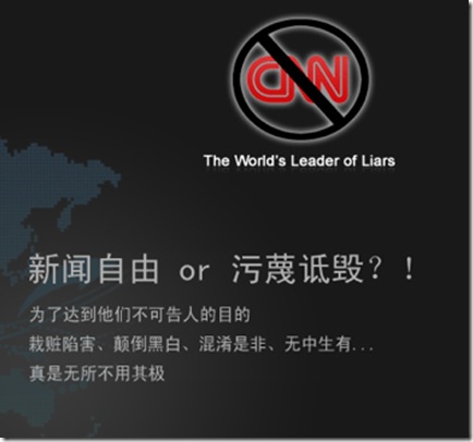 anti-cnn logo