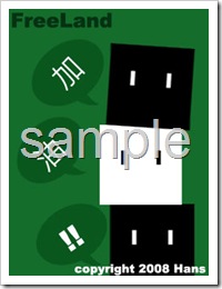 08jan_mobile_sweet_320