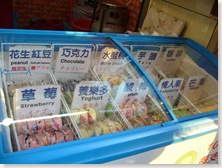 Japanese Ice-cream