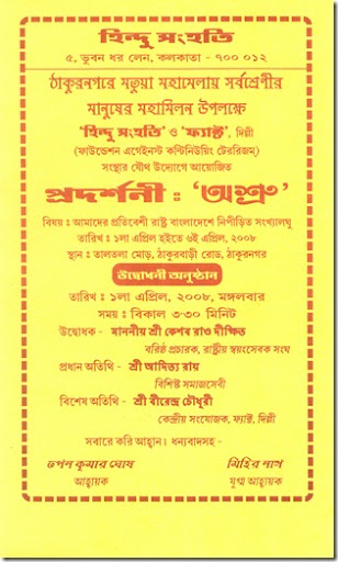 HS pamphlet - Ashru Thakurnagar