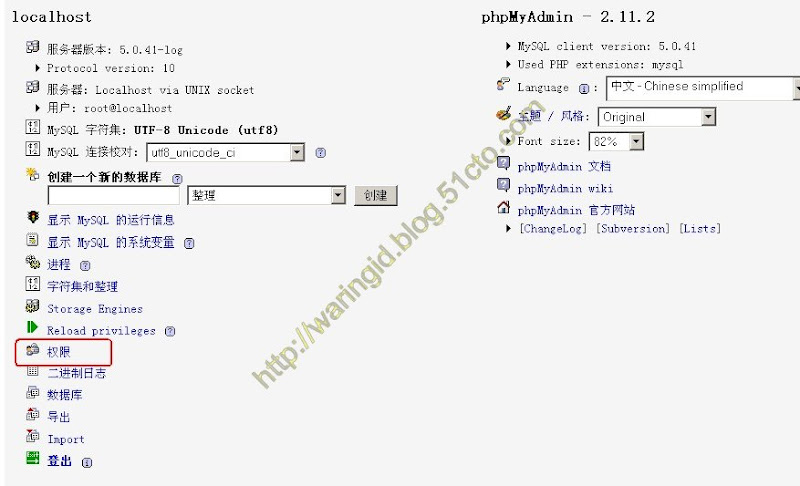 LAMP全新安装 Linux+Apache+MySQL+PHP+phpMyadmin+Zend _职场_08