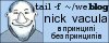 Nick Vacula's weblog