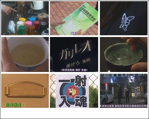 [日劇] ガリレオ
