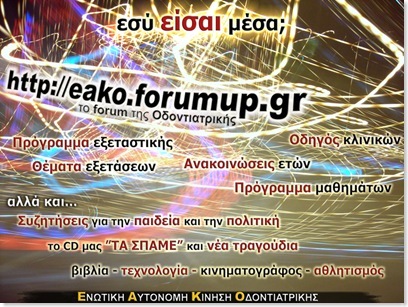 diafimistiko-forum-3