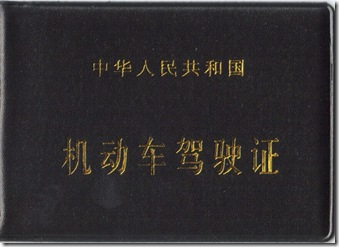 License cover