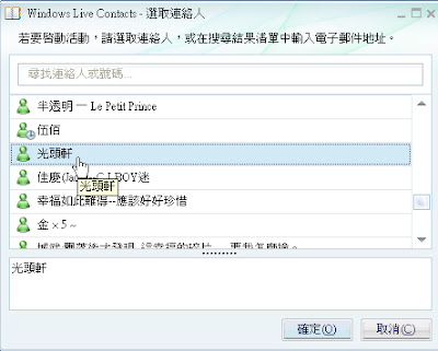 Soapbox on MSN Video Activity