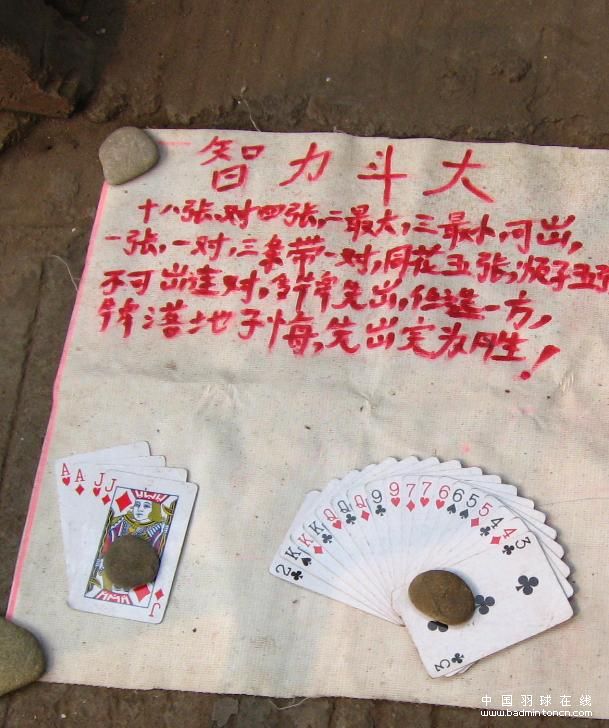 扑克牌大战