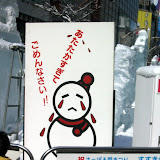 â€œSorry, it's too warmâ€ - This sign is apologizing for the warmth melting the ice sculptures. Gomen nasai - Atataka sugite