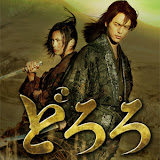 Poster for the movie Dororo