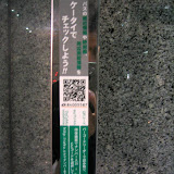 If you scan the data matrix (the black and white square in the middle of the sign) with your cell phone at this bus stop in Tokyo, you'll get an alert when the bus is on its way
