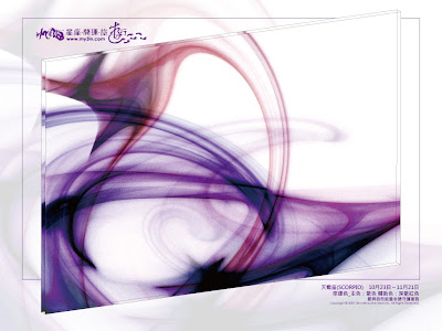{天蠍座}_[桌布] 2008星座開運能量桌布 {水映自然特別企劃}