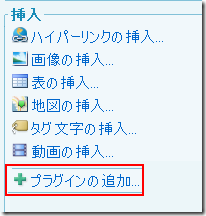 プラグインの追加
