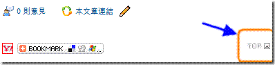 blogger hack 回到最上面 html anchor javascript