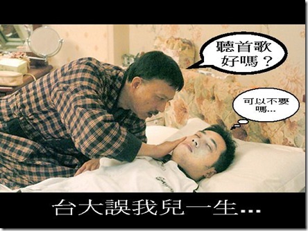 余祥銓 魚翔拳 惡搞圖片 kuso