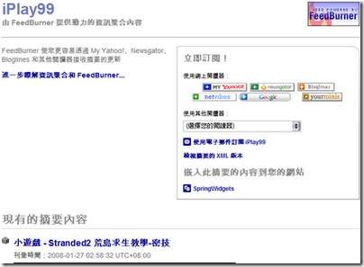 feedburner 中文 教學