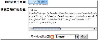 feedburner 中文 教學